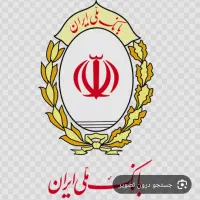 وام بانک ملی رسالت