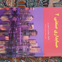 کتاب های رشته حسابداری(دانشگاهی) و کتاب های معارف|کتاب و مجله آموزشی|اصفهان, شهرک کوثر|دیوار