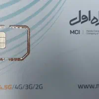 سیم کارت صفر دائمی مختص کسب و کار و تبلیغات