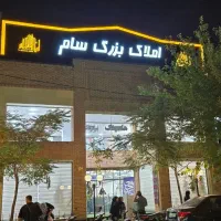 استخدام در هلدینگ بزرگ سام/ اینجا درآمد سقف نداره