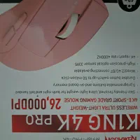 ماوس گیمینگ