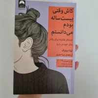 کتاب روانشناسی و ادبی