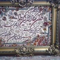 یک تابلوی وان یکاد زیبا