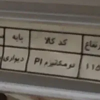 پرده زبراا در حد نو وسالم با آستری|پرده، رانر، رومیزی|شاهرود, |دیوار