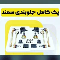 قطعات یدکی لنت کمک دیسک جلوبندی دسته موتور مکانیکی
