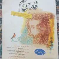 کتاب های نهم|کتاب و مجله آموزشی|اهواز, بیست متری شهرداری|دیوار