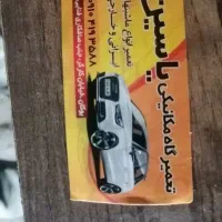 به یک شاگرد نیازمندیم