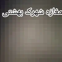 مغازه اجاره