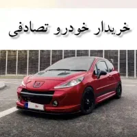 شاهین«»معاوضه باخودرو تصادفی شما