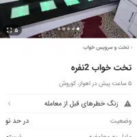 تخت خواب دونفره|تشک تختخواب|اهواز, کوی علوی|دیوار