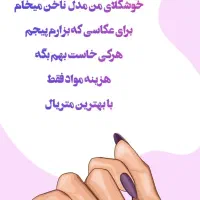 کاشت ناخن،مدل ناخن