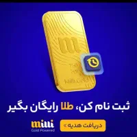 ۵۰۰ هزار پول رایگان تظمینی قابل برداشت فوری