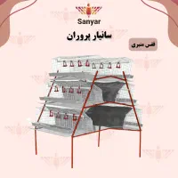 مرغ تخمگذار با تجهیزات بااقساط