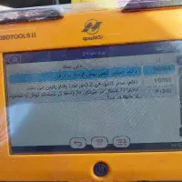 انجام کارهای اداری در زنجان