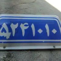 تابلو اژانش