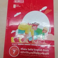کتاب کار علوم خیلی سبز و کتاب زبان خط سفید هفتم|کتاب و مجله آموزشی|اصفهان, جاوان|دیوار