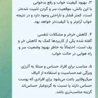 بالشت طبی میکرفایبراصل آلمان|رختخواب، بالش، پتو|شاهرود, |دیوار