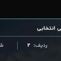 ۱ عدد بلیط کنسرت علیرضا قربانی|بلیت کنسرت|تهران, شهرک صدرا|دیوار