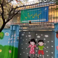کارآموز و مربی مهدکودک