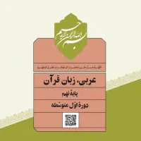 کلاس خصوصی عربی