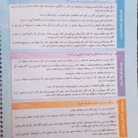 کتاب EQ گاج جامع ششم|کتاب و مجله آموزشی|مشهد, امام رضا (ع)|دیوار