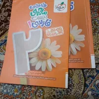 کتاب کمک آموزشی