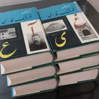فرهنگ فارسی معین