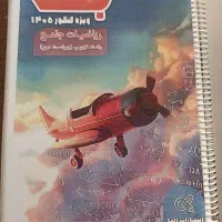 کتاب کنکور ، کنکوریوم