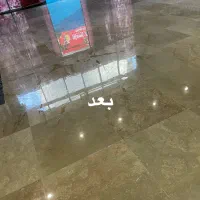 کفسابی و ابند سنگ|خدمات نظافت|ساری, |دیوار