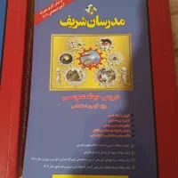 کتاب آزمون استخدامی آموزش و پرورش