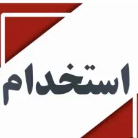 استخدام 10 نفر خانم در خانه مجازی