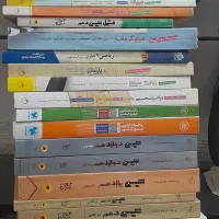 کتاب های  رشته تجربی و رشته ریاضی|کتاب و مجله آموزشی|اهواز, کوی مندلی(سه راه خرمشهر)|دیوار