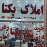 ویلایی شهرک  امام حسین
