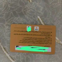 سفر کارت