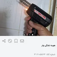 هویه تفنگی ولر اصل امریکایی|ابزارآلات|تبریز, |دیوار