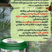 قرص کود ارگانیک با تحویل فوری