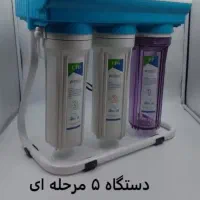 تصفیه آب خانگی.نقد و اقساط بدون سود