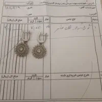 گوشواره نقره