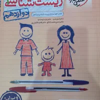 زیست دوازدهم