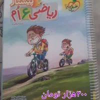 کتاب های کمک درسی وتیزهوشان (هوش) ششم وپنجم|کتاب و مجله آموزشی|مراغه, |دیوار