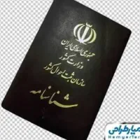 ۳تا شناسنامه و یک کارت ملی گم کردم یه مدت پیش