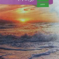 کتاب فیزیک دوازدهم