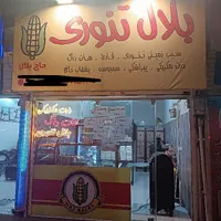 واگذاری مغازه ایستگاه شکم