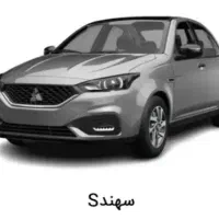 فروش حواله سهند s