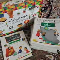 کتاب خودم می‌خوانم برای اولی‌ها