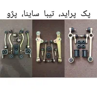فروش کمک ،فنر،جعبه فرمون|قطعات یدکی و لوازم جانبی|مسجد سلیمان, |دیوار
