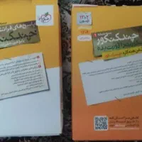 پک چند کنکور خیلی سبز