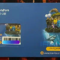 کارت تخفیف استفاده از مراکز تفریحی ایران فان