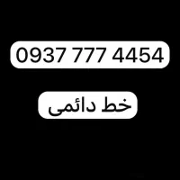 سیم کارت دائمی ایرانسل ( بیلبوردی )