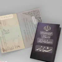 شناسنامه بنام صدقیه قوامی گمشده